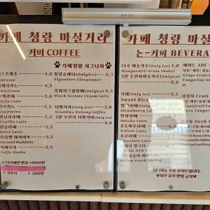 카페 청량 리뷰 사진