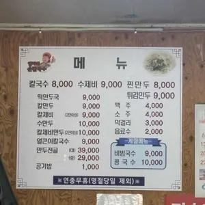 엄마네손칼국수 리뷰 사진