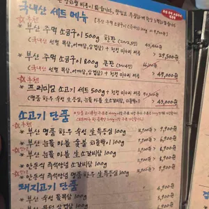 부산갈매기 리뷰 사진