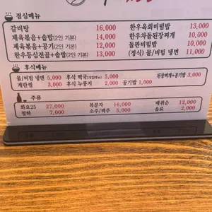 송가원 리뷰 사진