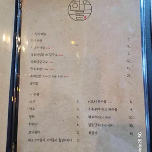 한우물 리뷰 사진