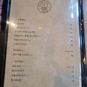 한우물 리뷰 사진