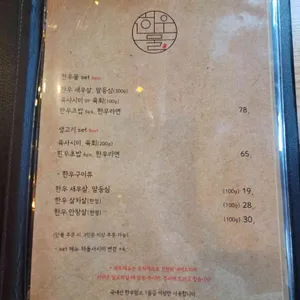 한우물 리뷰 사진