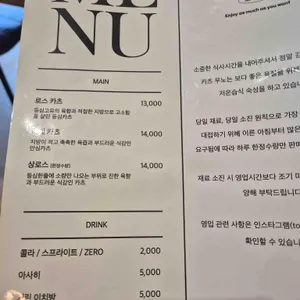 카츠우노 리뷰 사진