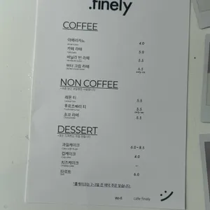 파인리 리뷰 사진