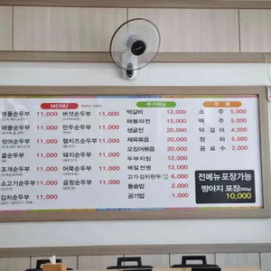 표가네명품순두부 리뷰 사진
