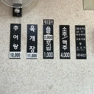 꽃다리식당 리뷰 사진