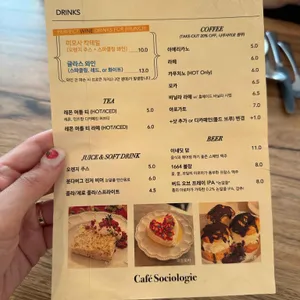 카페소시올로지 리뷰 사진