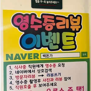 백돈가 리뷰 사진