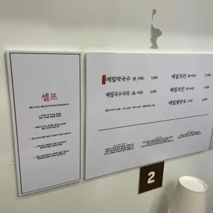 의림지막국수 리뷰 사진