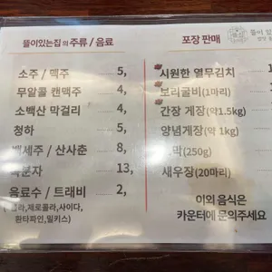뜰이있는집 리뷰 사진
