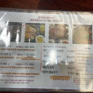 뜰이있는집 리뷰 사진