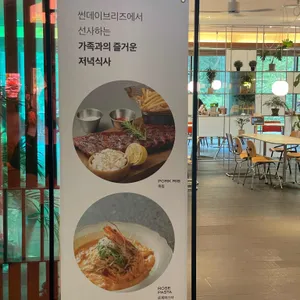 썬데이브리즈 리뷰 사진