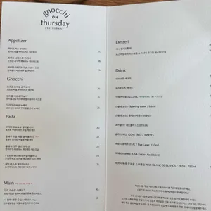 뇨끼 온 떨스데이 리뷰 사진
