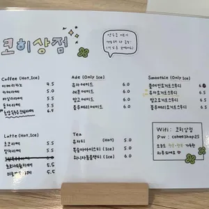 코히상점 리뷰 사진