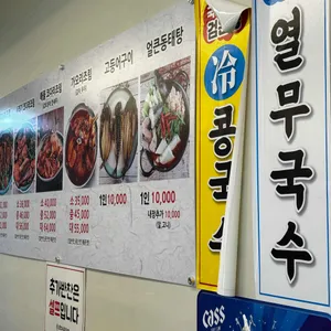코다리종가 리뷰 사진