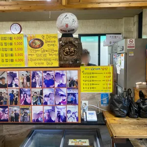 오는정김밥 리뷰 사진