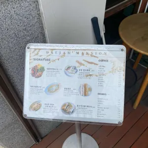 대잠맨션 리뷰 사진
