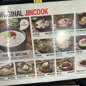더진국 리뷰 사진