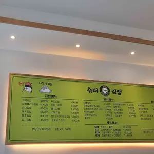 슈퍼김쌤과 보스밥여사 리뷰 사진