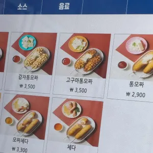 명랑핫도그 사진