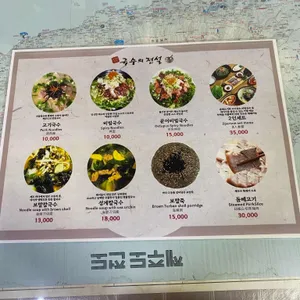 국수의전설 리뷰 사진