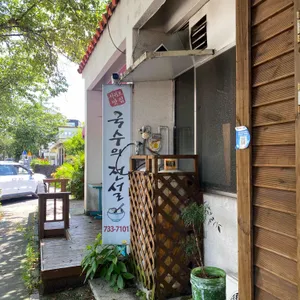 국수의전설 리뷰 사진