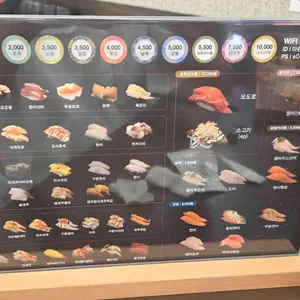 마린회전초밥전문점 리뷰 사진