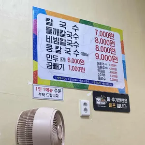 부산 손칼국수 리뷰 사진