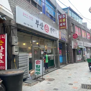 부산 손칼국수 리뷰 사진