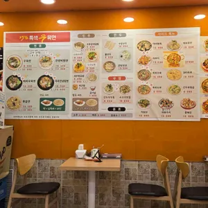 158특색우육면 리뷰 사진