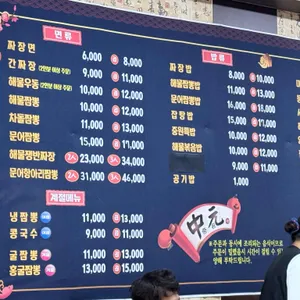 중원 리뷰 사진