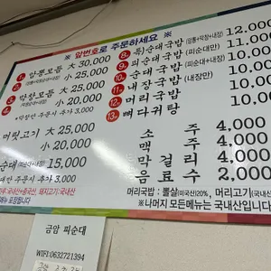 금암피순대 리뷰 사진