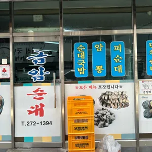 금암피순대 리뷰 사진