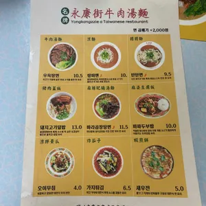 융캉찌에 리뷰 사진