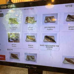 불만난고등어 리뷰 사진