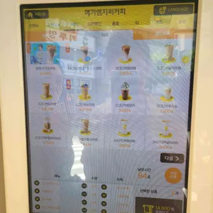 메가MGC커피 리뷰 사진