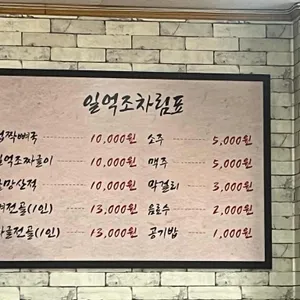 일억조 리뷰 사진
