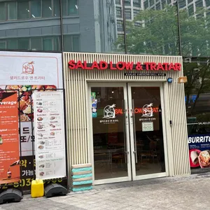 샐러드로우앤트라타 리뷰 사진
