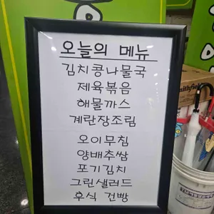 착한동안뷔페 리뷰 사진