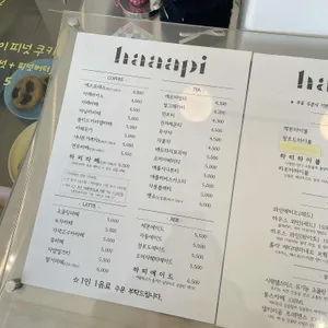 하피 리뷰 사진