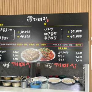 연일개미집 리뷰 사진