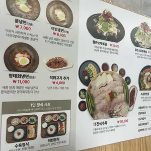 더진국 수육국밥 리뷰 사진