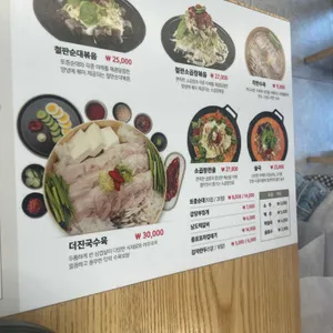 더진국 수육국밥 리뷰 사진