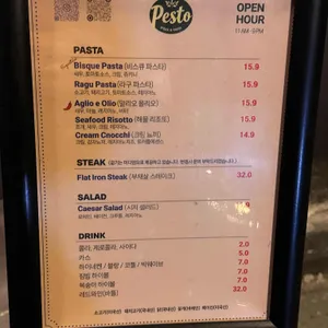 페스토 리뷰 사진