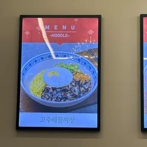 중화식탁 리뷰 사진