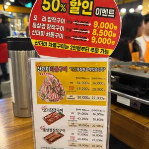 나오리장작구이 리뷰 사진