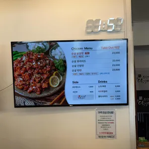 보은대추닭강정 리뷰 사진