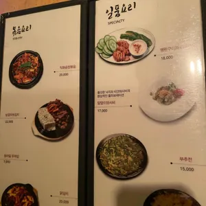 이촌연가 리뷰 사진