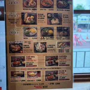 권가제면소 리뷰 사진